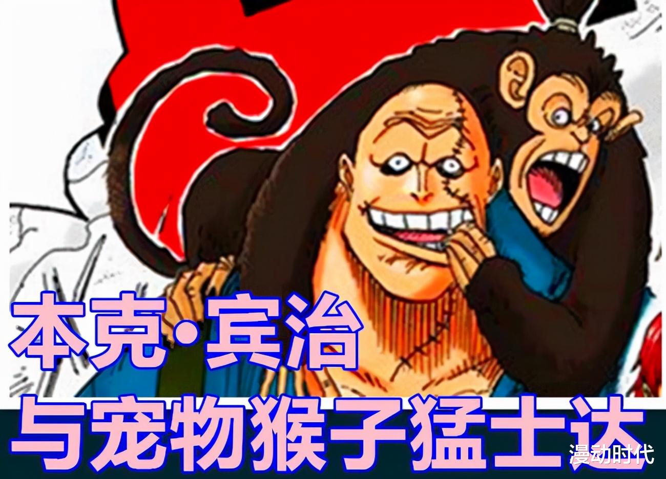 acgn漫评|尾田公布“红发海贼团”成员，万人团队实锤？十个王者一个废柴！