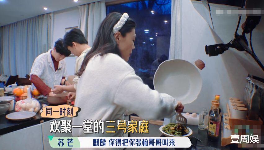 孟子义|张翰让孟子义做早饭，被对方当场拒绝：咱们的关系没有那么好