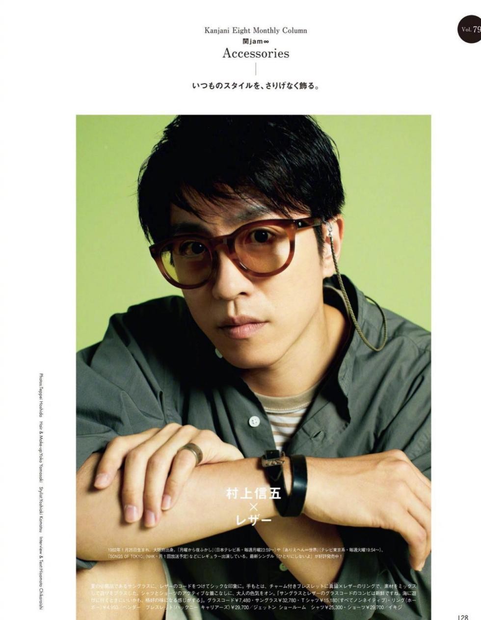 刘美华时尚|男生穿搭也有心机，加上这几种搭配首饰，立马让穿搭上升一个等级