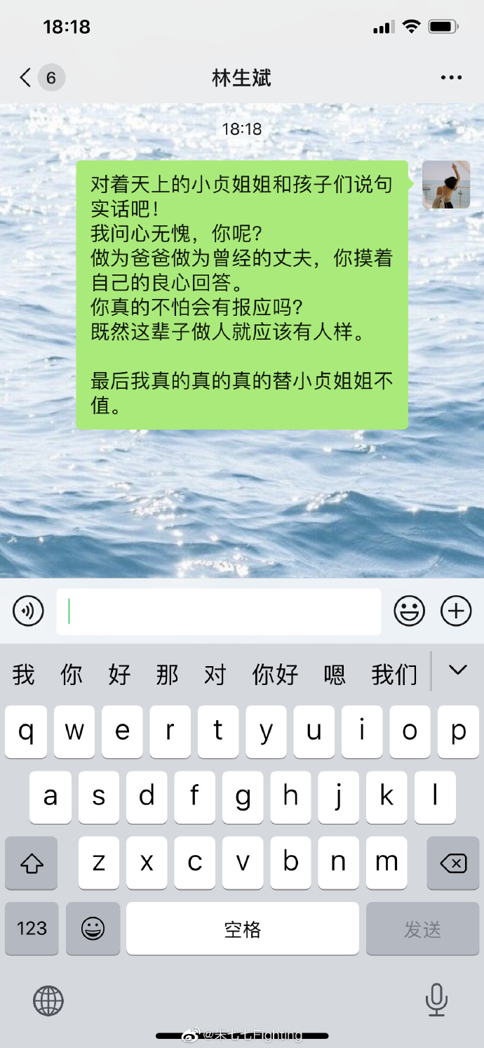 陈红|胡海泉方称与林生斌已结束合作，否认是其老板，一句话揭露了真相
