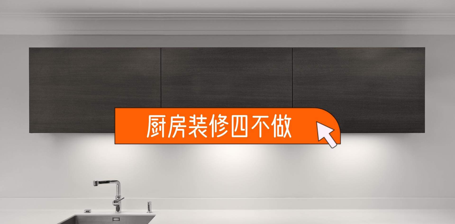 燃气验收不通过！四种厨房装修细节中看不中用，还没入住就后悔