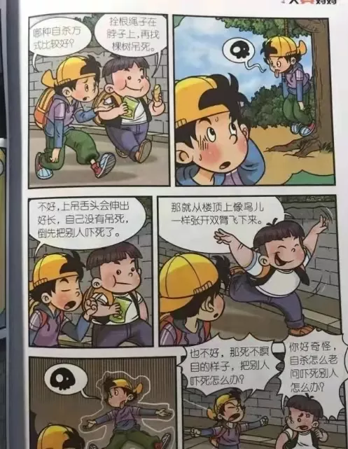 斑马的育乐园 “毒绘本”遍地横行，内容污秽不堪入目，家长却不以为意