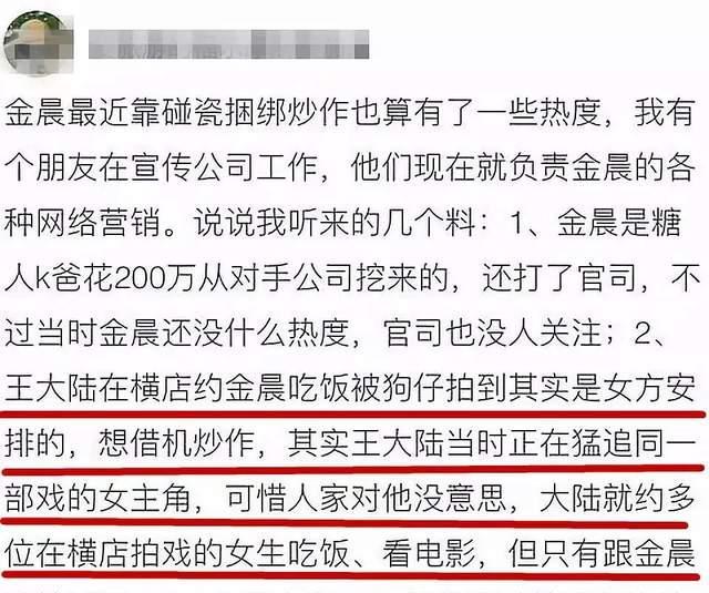 金晨|“海王”金晨的恋爱史：我已经“爱上”男演员了，已经拔不出来了