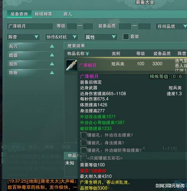 剑网3|怎样取一个好名字？最适合取id的剑网三装备名，古风寓意深长