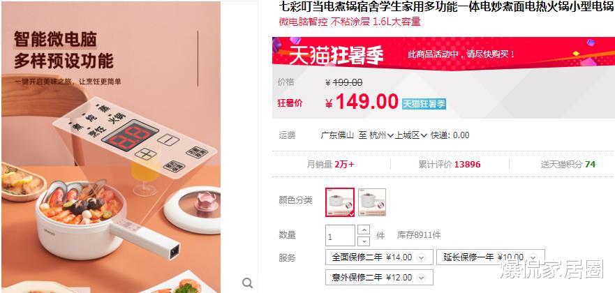 爆侃家居圈|国产“懒人便利锅”迅速走红！半年卖出100万台，比日本雪平锅还要火