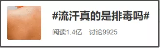 160健康研究所 运动后出汗能排毒？医生警告：这几个地方出汗，小心身体有大麻烦
