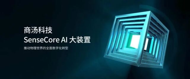 商汤科技|商汤科技被列入黑名单，五角大楼给出解释：大国人工智能优势吓人