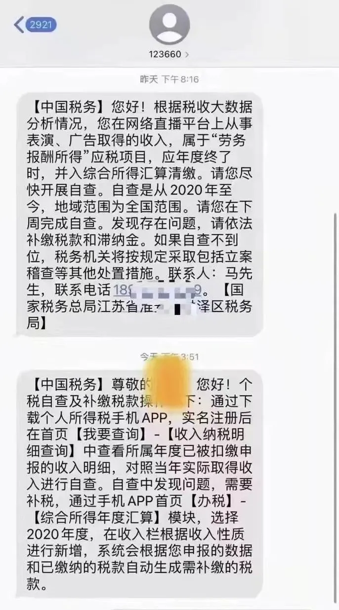 依法纳税,YYDS!