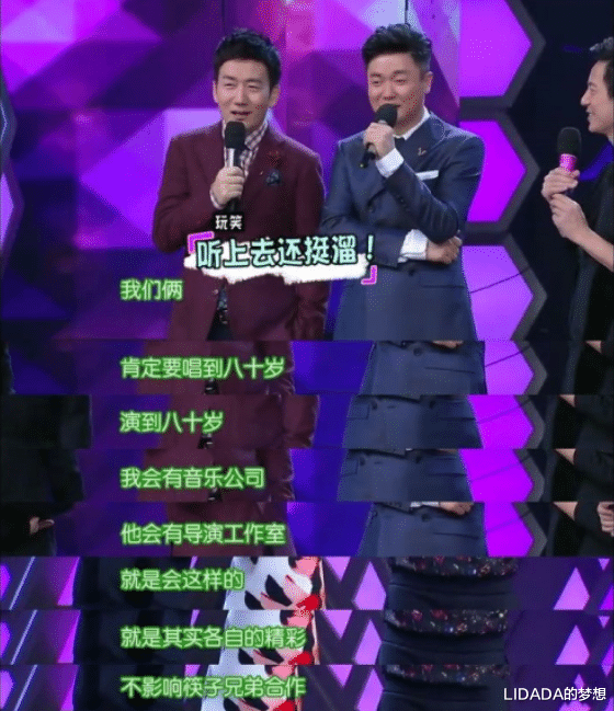 相声演员|“筷子兄弟”：肖央不带王太利玩？别被他们的现状给骗了