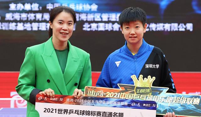 可馨育娃|国乒巨星给孙颖莎颁发两项大奖！刘国梁逗笑众人，19岁美女再抢镜