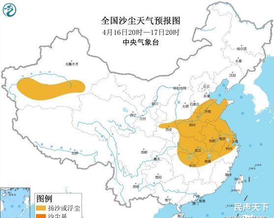 民声天下 可信度大！沙尘已达苏皖！即将下江南！极限最远端可能影响台闽粤