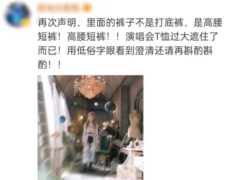 健身|韩国女团穿“开裆裤”唱跳！露黑色底裤显不雅，迷惑穿搭遭吐槽