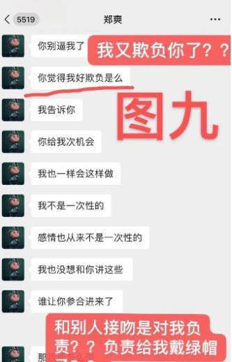 郑爽|郑爽深夜发文喊话张恒，张恒反击让人意外。郑爽想要复出？