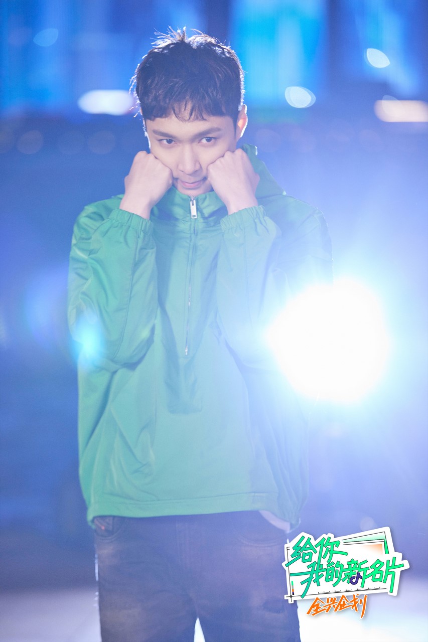 李亚鹏|抖音出品综艺《给你，我的新名片》第一季开播 张艺兴首担MV导演为长沙代言