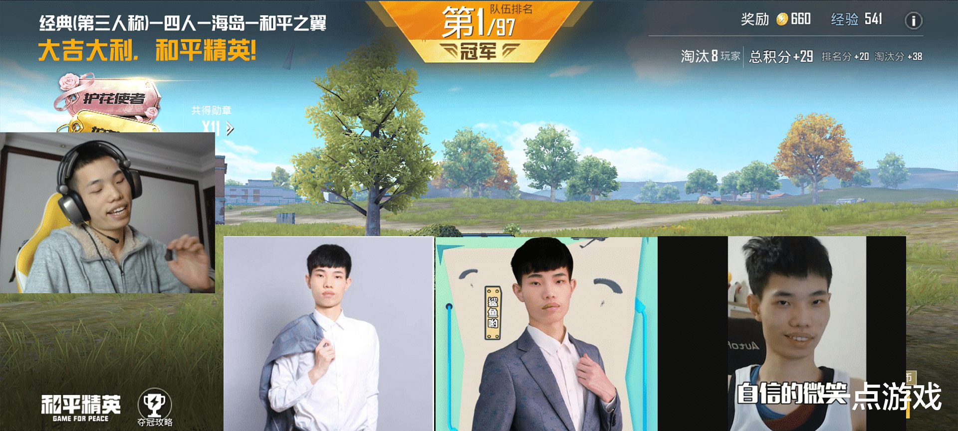 和平精英|和平精英：美女网红与鲨鱼联动吃鸡，男友现身吃醋：宁配吗