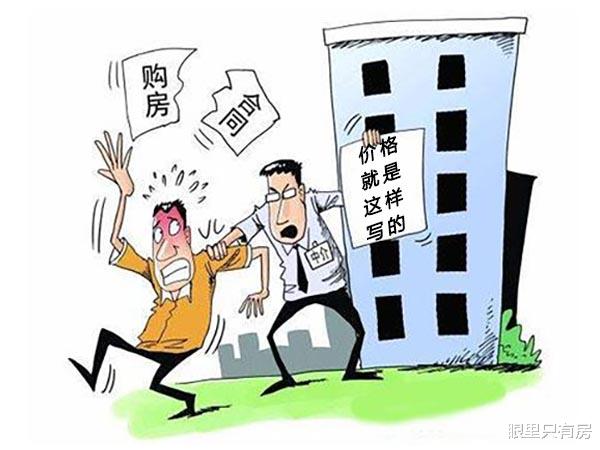 购房置业 购房合同虽纸张“小”，但学问“大”，务必包含5大重点内容！