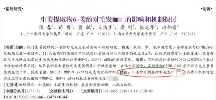 碗盆妈咪|走出孕期护发误区,拯救被头发耽误的颜值!孕期也能回头率百分百