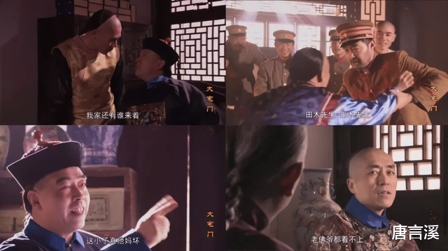 |《大宅门》播出20年，男二63岁依然吃香，有人成“姨太太专业户”