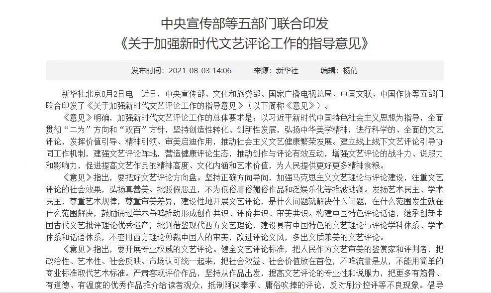 吴亦凡|吴亦凡出事后,被拉下水的他们慌了