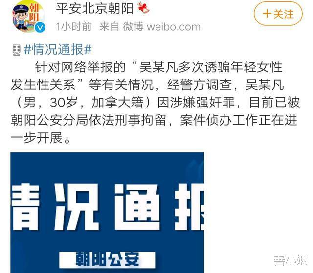 吴亦凡|吴亦凡落网后，各界名人的做法，火速划分为三大派