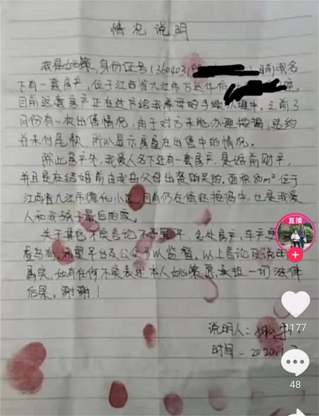 违章建筑|姚策生前留给熊磊母子另有套房！手写声明曝光：万达房产过户许妈