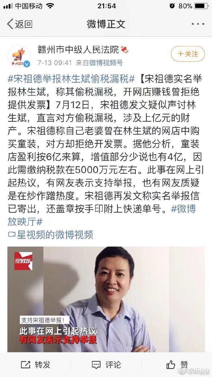 林生斌|林生斌将要坐30年的牢？宋祖德预判他会去自首，交代事情的真相