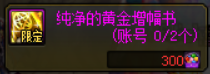 史诗之路|DNF：这些活动奖励推荐优先获取，毕业快人一步！