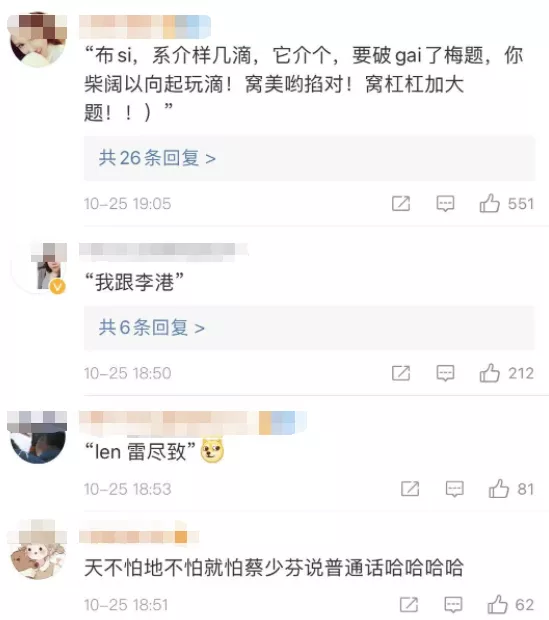 动漫龙珠二次元 蔡少芬在商场插队，被网友曝光“话都讲不通”，就离谱哈哈哈哈