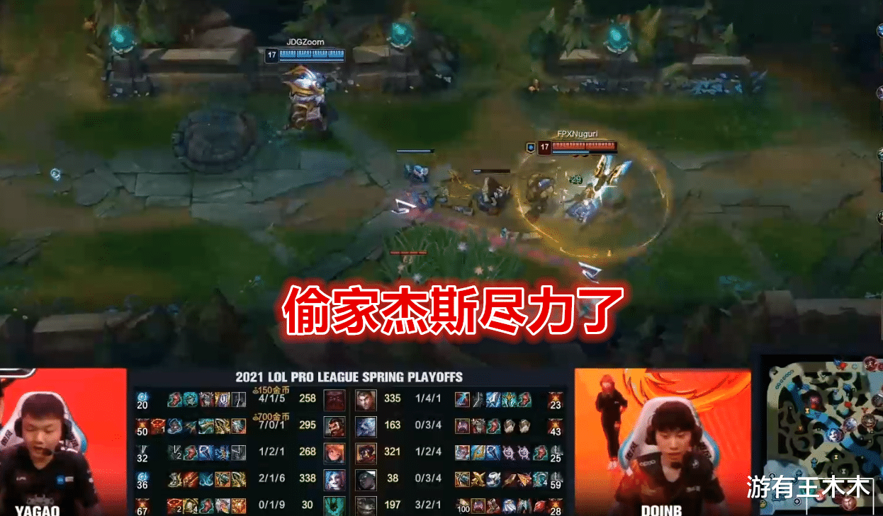 fpx战队|JDG男枪一打五名场面封神,FPX牛宝单带尽力,赛后金贡痛斥BP!
