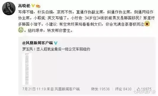凤姐|“凤姐”罗玉凤，一步走错满盘皆输，出走美国就是她最烂的一步棋