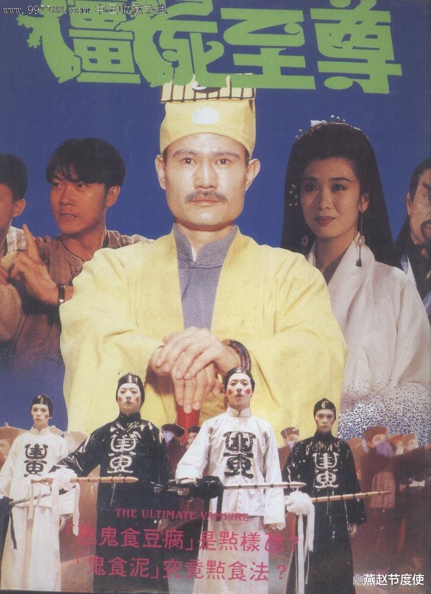 钱小豪|僵尸片的没落，钱小豪的过气，影迷们的遗憾