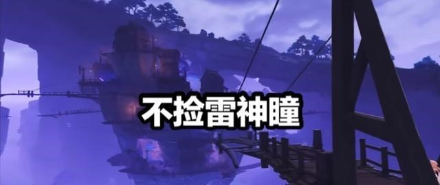 晓雪思考|原神：稻妻地图的理想攻略，玩家点亮神像后不要先捡雷神瞳！