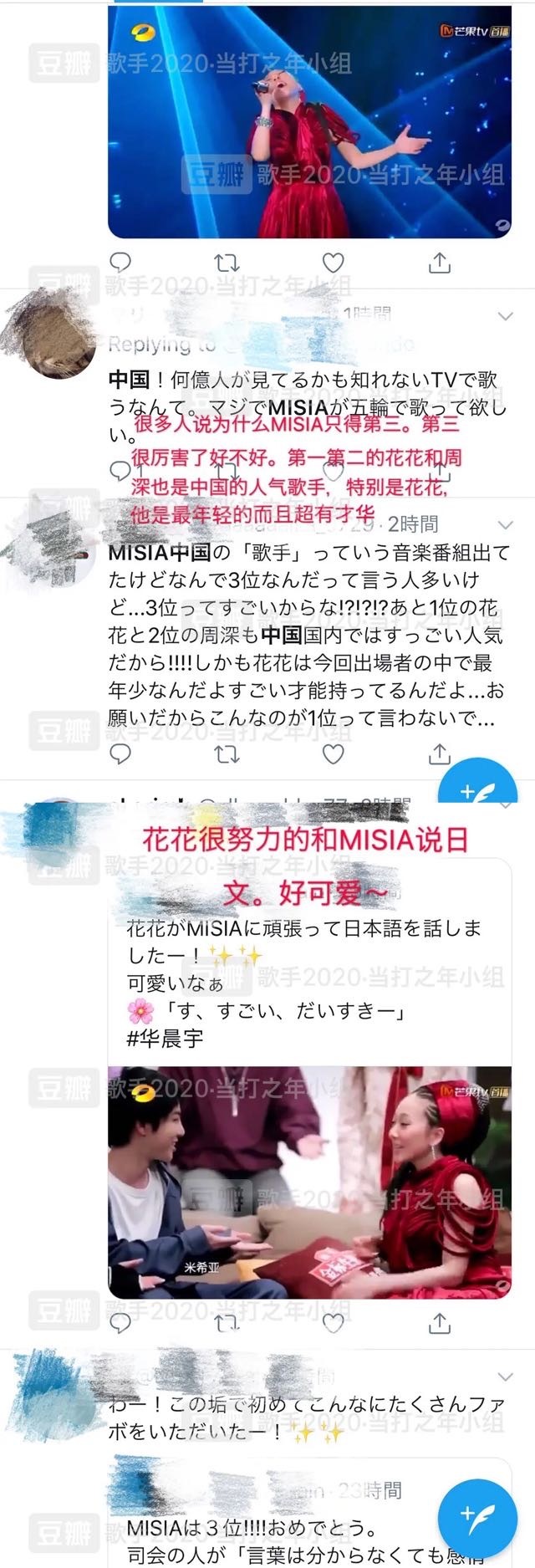 华晨宇|奇迹的歌王——华晨宇