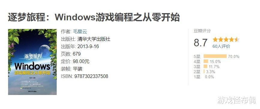 游戏产业|究竟是教育问题还是游戏本身？被放大的负面例子所产生的误解