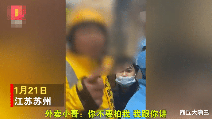商丘大嘴巴 江苏一外卖员因着急送餐, 强行摁掉女子电梯楼层, 争执中还辱骂威胁