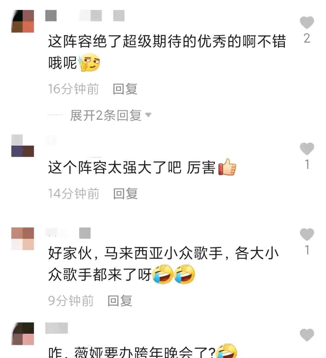薇娅|薇娅开晚会阵容强大，半个娱乐圈来捧场，连韩红都来给她助阵！