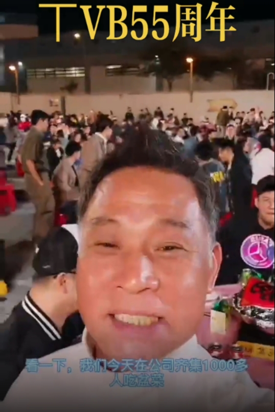 TVB|TVB周年晚宴被吐槽寒酸，场地简陋椅子廉价，吃盆菜像极农村喜宴