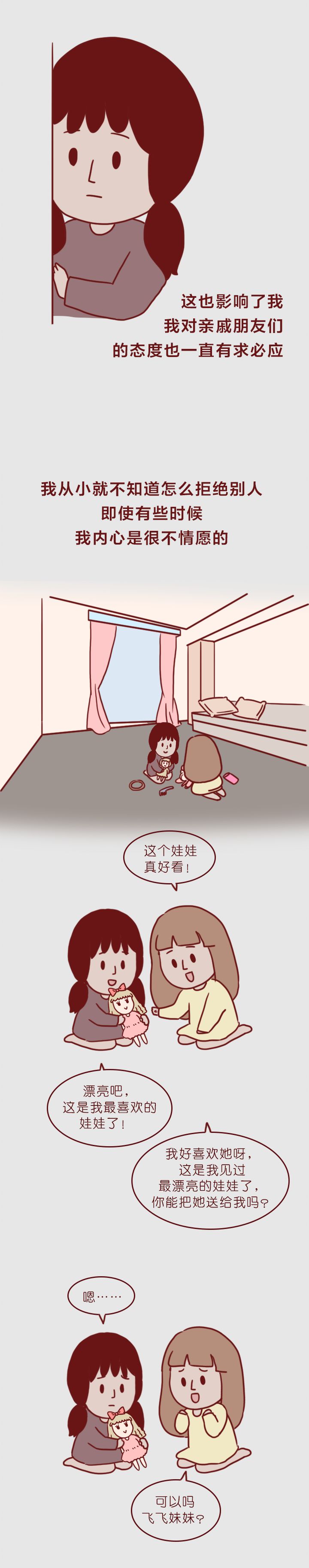 艾斯·奥特曼|漫画—《不要过分的善良》