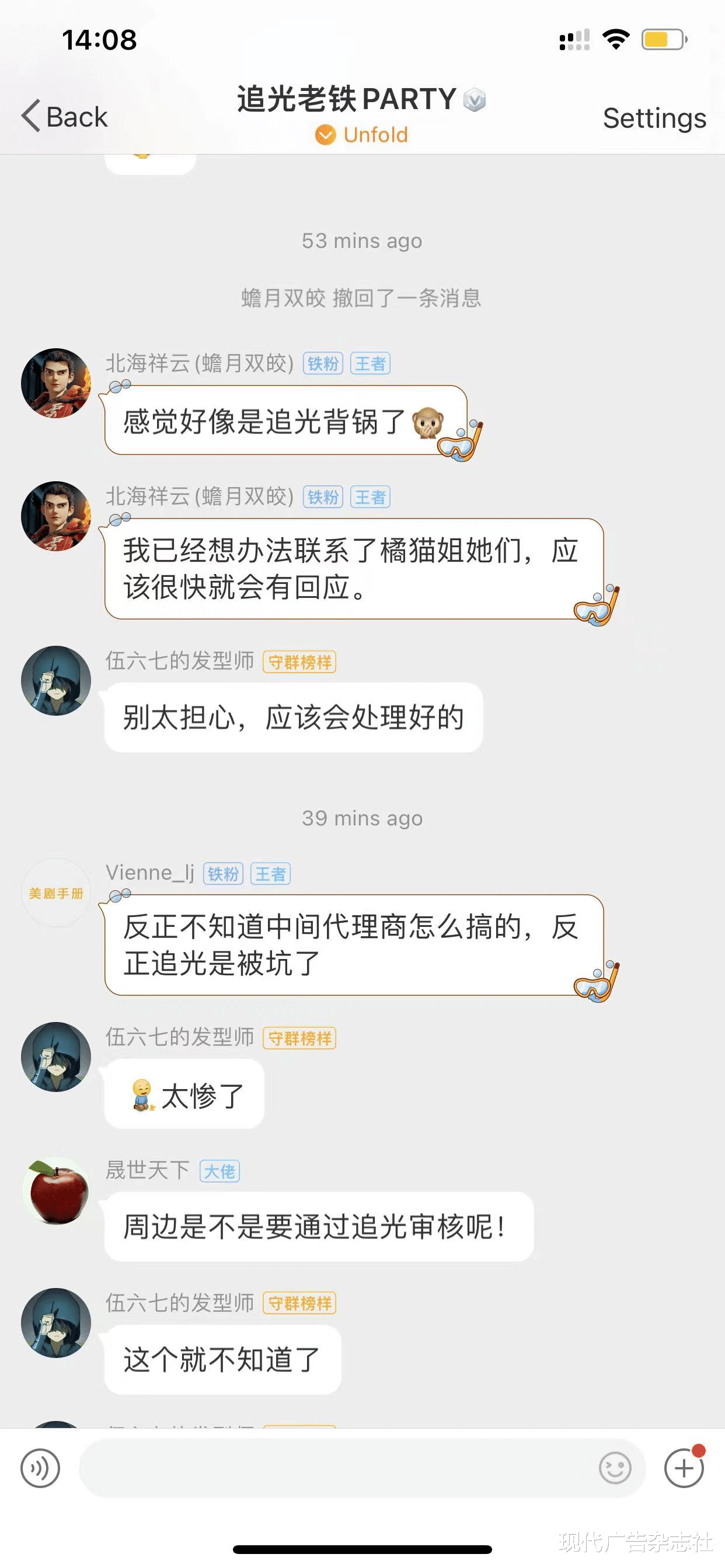 花西子|又抄袭了？这次是国漫IP周边抄袭国货花西子