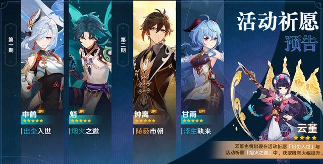 原神|原神:2.4版本上线平民玩家不要抽魈,钟离其实也没有必要