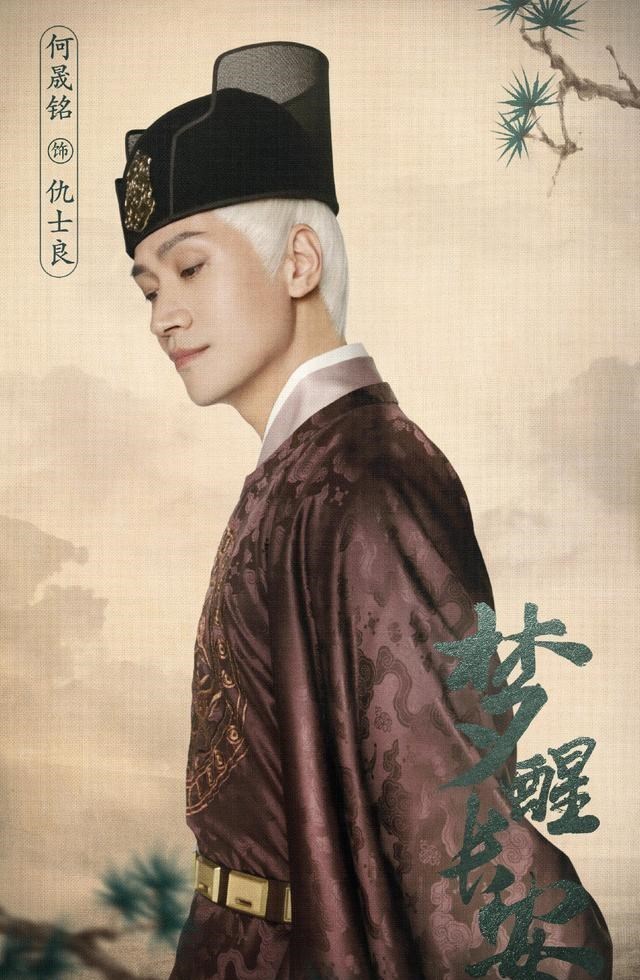 梵恩诗伊宁哥|《与君歌》开播，成毅张予曦主演，何晟铭成最大反派