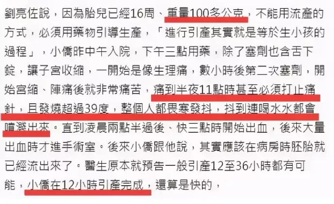 蔡少芬|蔡少芬自曝胎停，凤小岳妻子孕9个月含泪引产，背后的故事我不忍心看