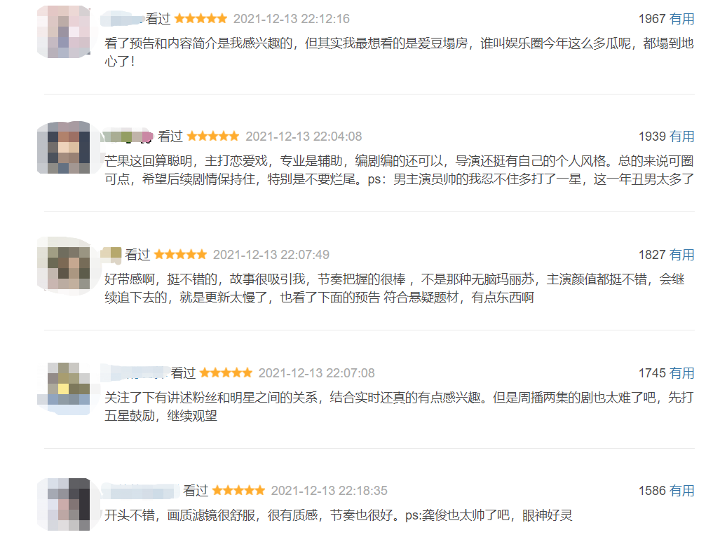 龚俊|龚俊王炸之作太狠！播3集几乎无差评，口碑炸了，或成湖南台剧王