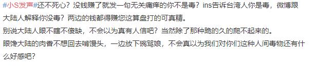 小S|小S发声不死心，不道歉，不删错话，不支持，不发外网，模棱两可