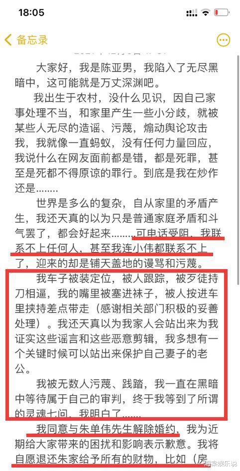 大衣哥儿媳12月3日宣布解除婚约!曝自己遭遇绑架,内心无助凄凉