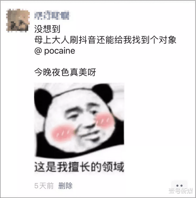 短视频|媒婆盯上互联网：女方直播关美颜，看上连麦先转钱
