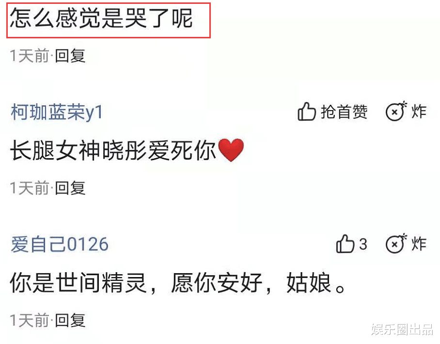 关晓彤|关晓彤穿露肩装拍大片，身形饱满状态极佳，却还是被吐槽了