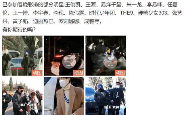 相声|央视春晚首次大联排名单汇总：演员，歌手，相声，齐聚一堂好热闹