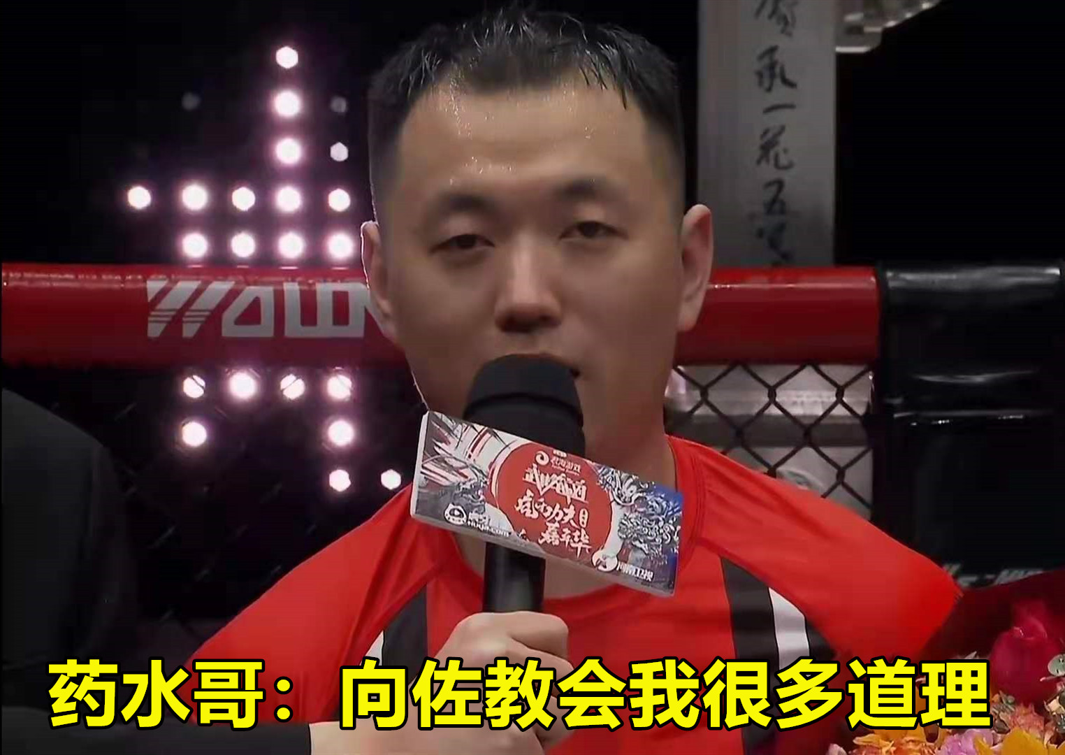 药水哥|药水哥被向佐KO，被打得头盔都戴上了，赛后感慨：向佐教我做人了