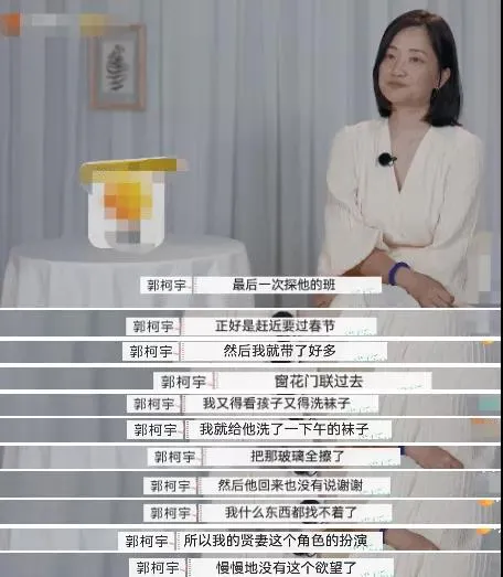 郭柯宇|她很好，可惜被“糟蹋”了